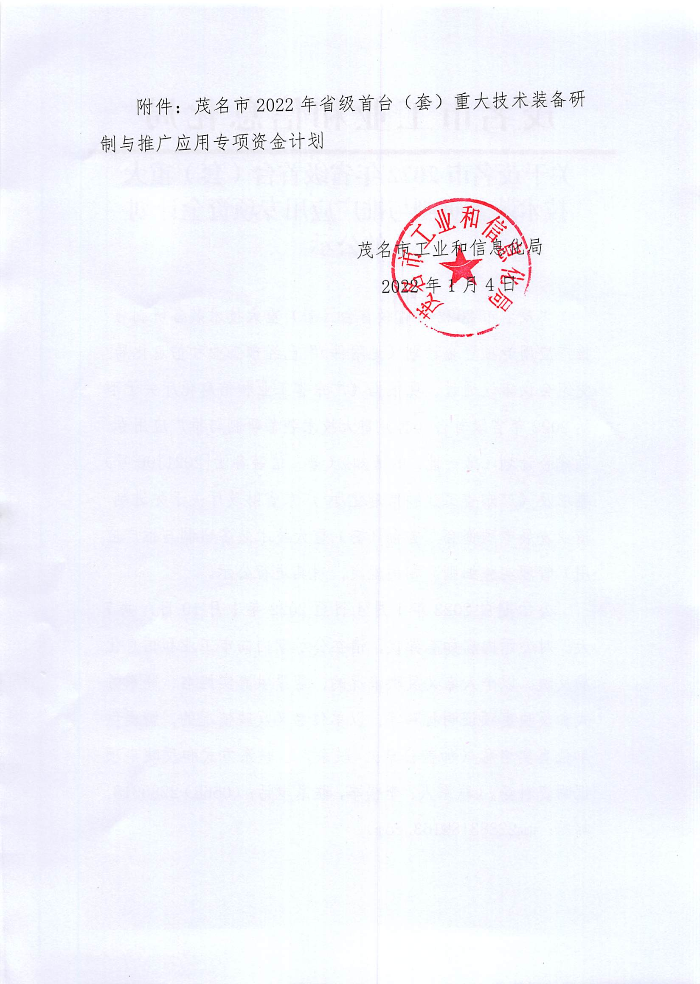 2022_01_04_10_49_37_頁面_1.jpg