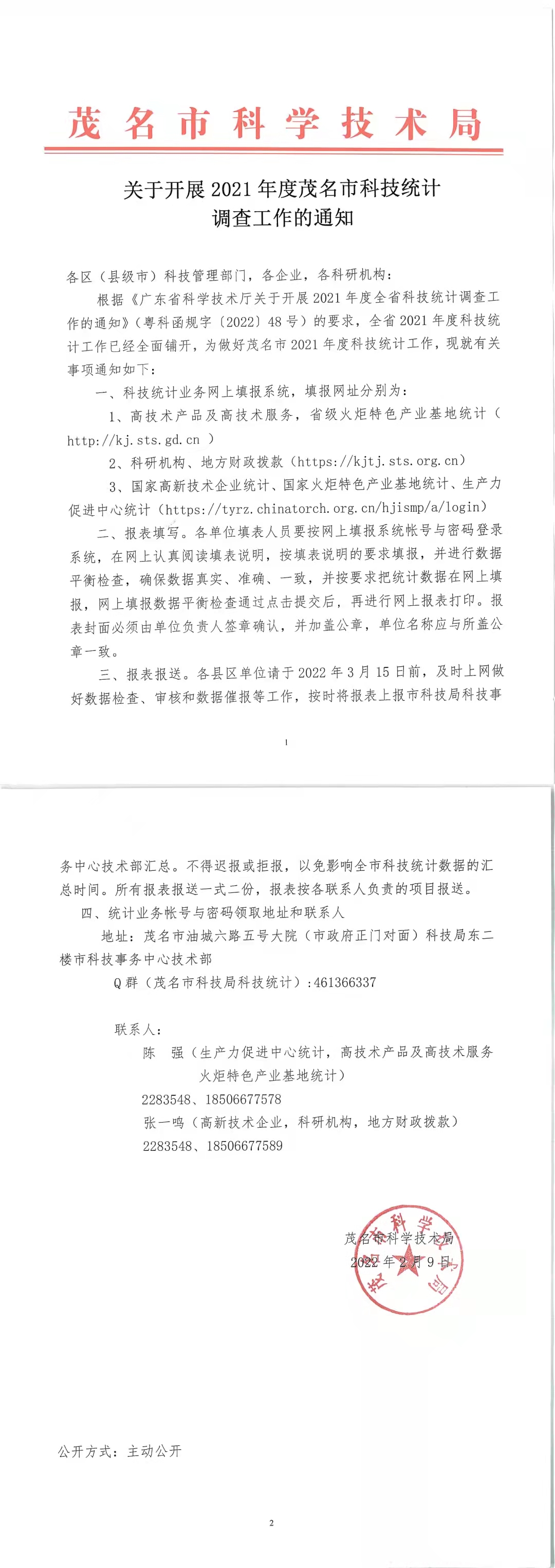 微信圖片_20220210102322.jpg