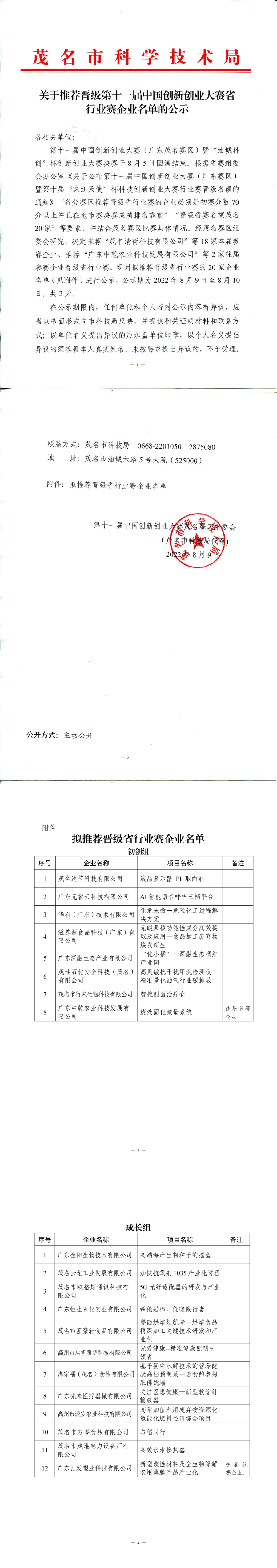 已編輯圖片