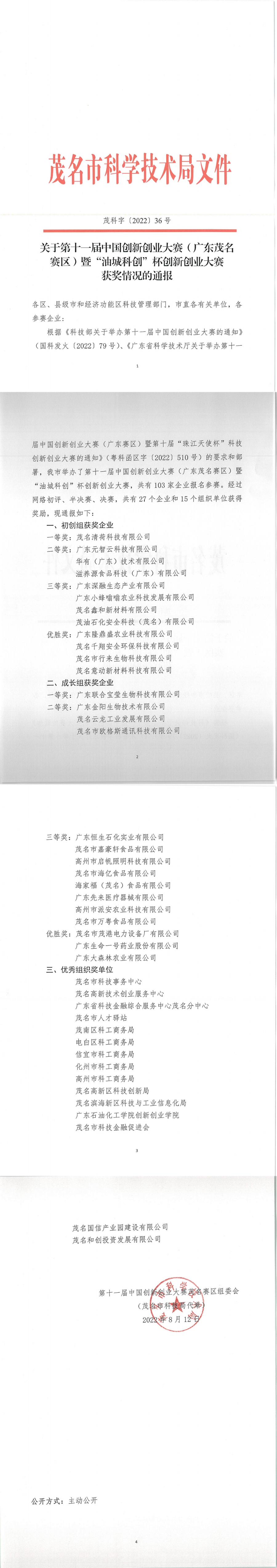 微信圖片_20220812115735.jpg