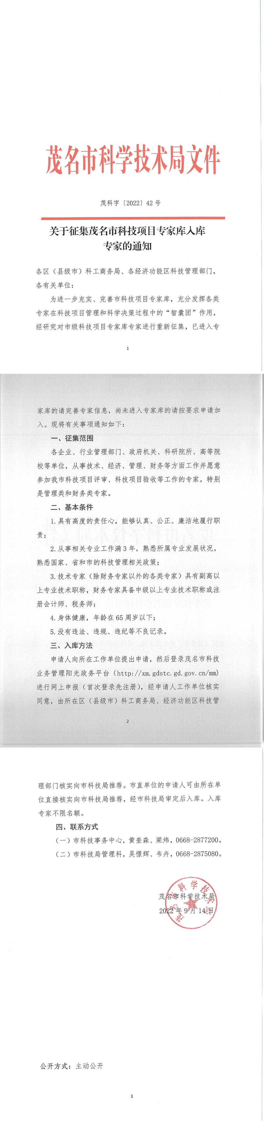 微信圖片_20220914164349.jpg