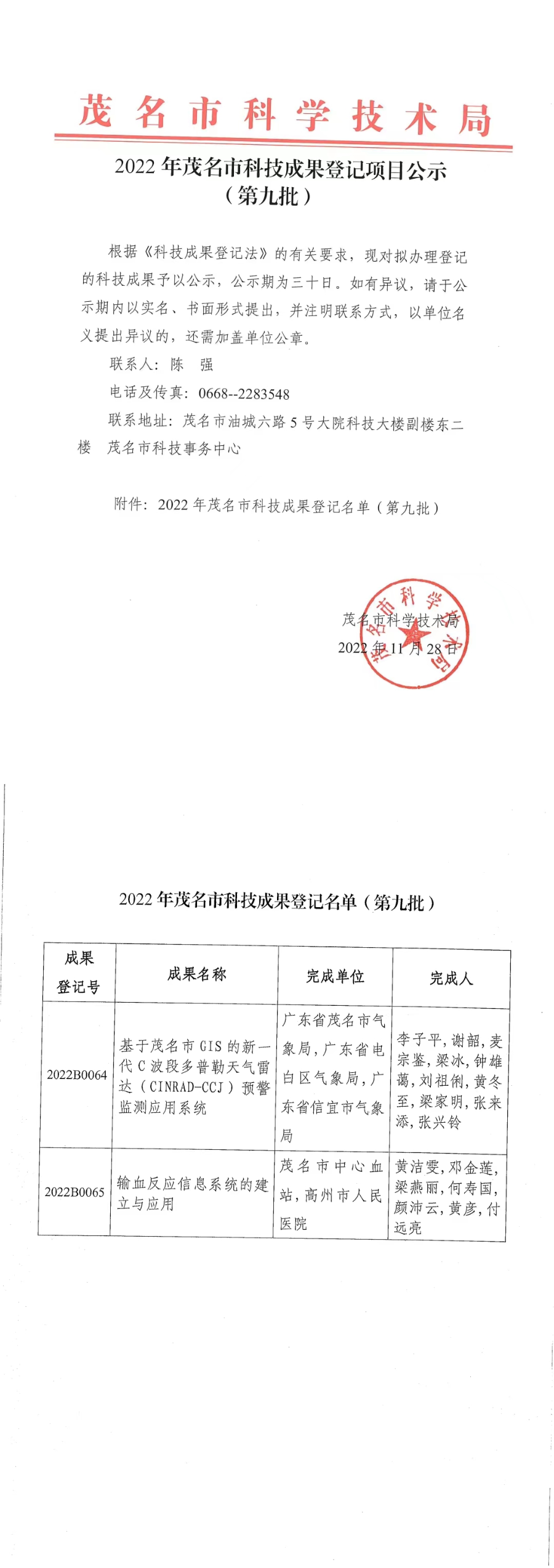 微信圖片_20221129164202.jpg