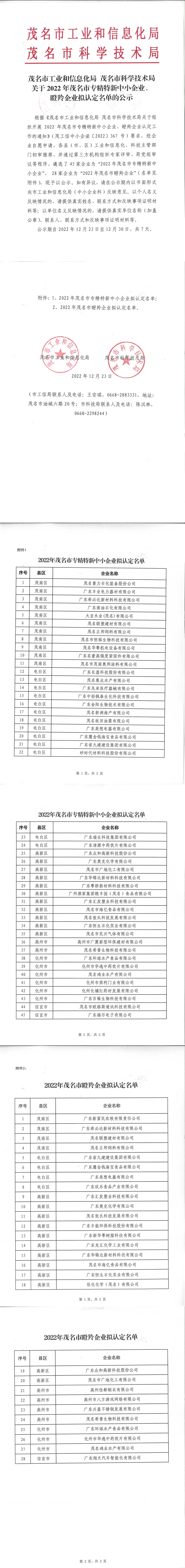 微信圖片_20221223164542.jpg