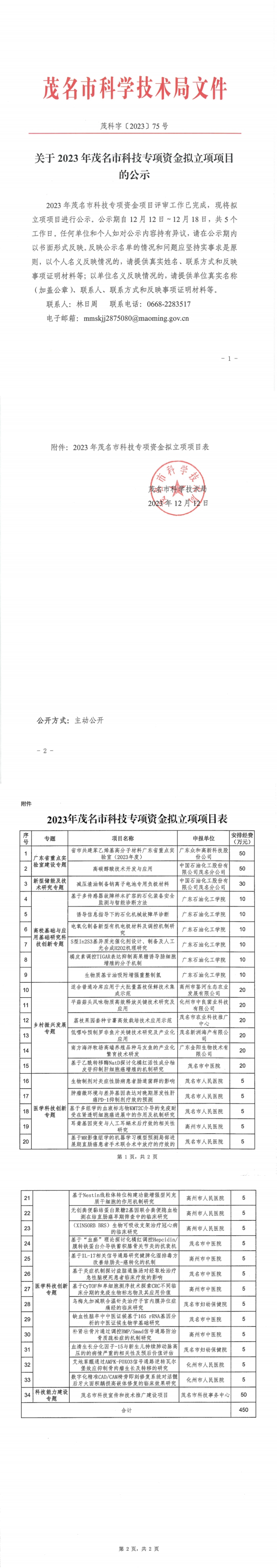 微信圖片_20231212144458.jpg